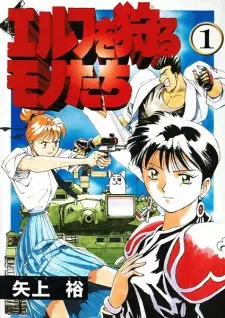 Gambar Manga Elf wo Karu Mono-tachi