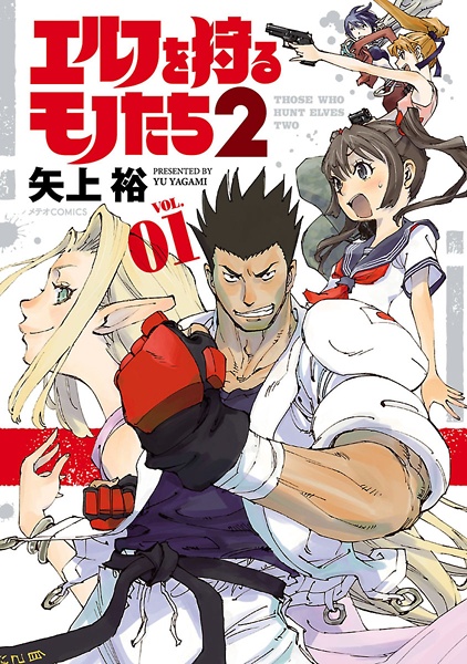 Gambar Cover Manga Elf wo Karu Mono-tachi 2