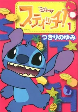 Gambar Cover Manga Stitch!