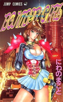 Sampul Manga Bomber Girl