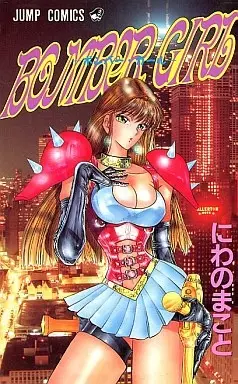 Gambar Cover Manga Bomber Girl