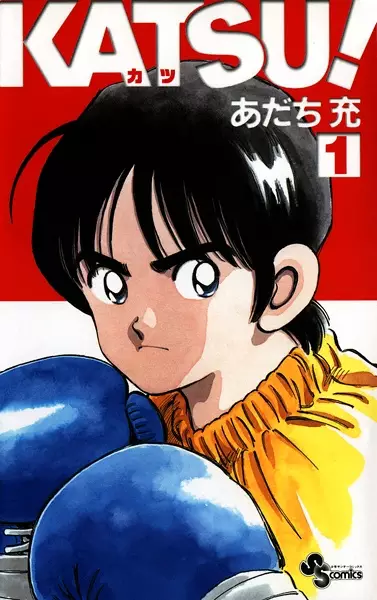 Gambar Cover Manga Katsu!
