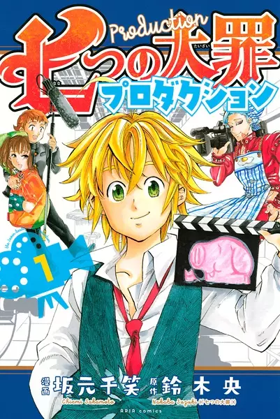 Gambar Cover Manga Nanatsu no Taizai Production