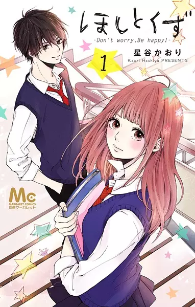 Gambar Cover Manga Hoshi to Kuzu: Don't Worry, Be Happy!