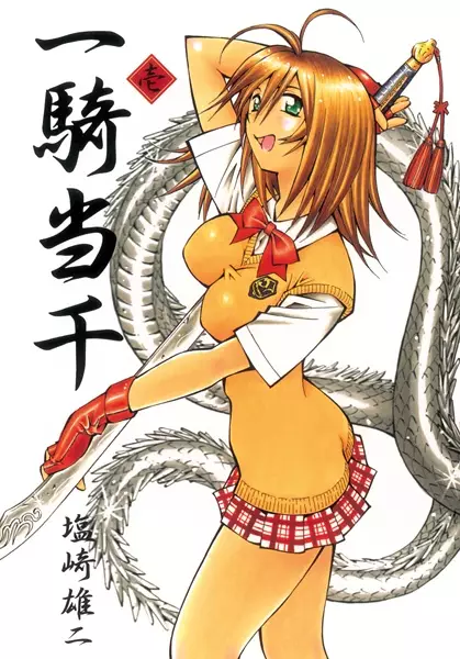 Gambar Cover Manga Ikkitousen