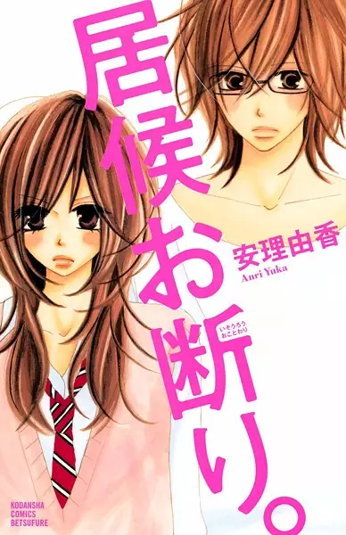 Gambar Cover Manga Isourou Okotowari.