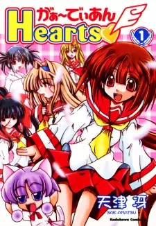 Gambar Manga Guardian Hearts