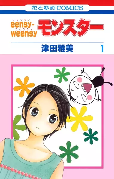 Gambar Cover Manga Eensy-Weensy Monster