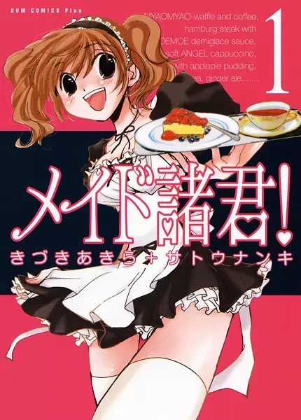 Gambar Cover Manga Maid Shokun!