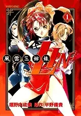 Gambar Cover Manga Fuun Sanshimai Lin³