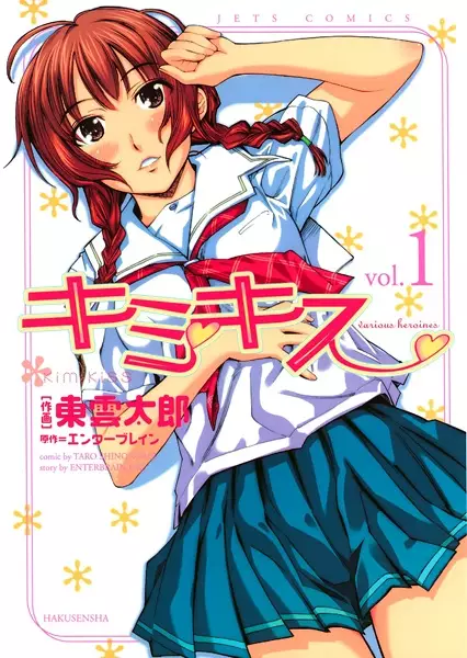 Cover Manga: KimiKiss: Various Heroines