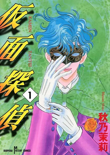 Gambar Cover Manga Kamen Tantei