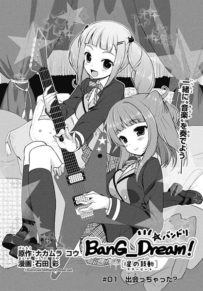 Manga image BanG Dream! Star Beat
