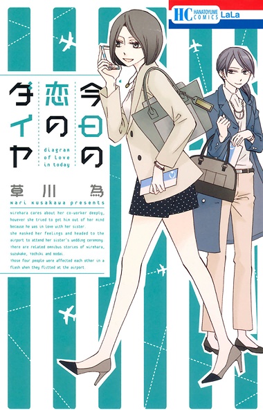 Gambar Cover Manga Kyou no Koi no Diagram
