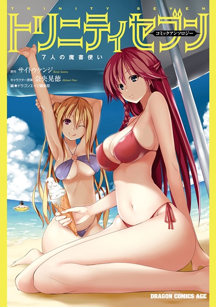 Gambar Cover Manga Trinity Seven: 7-nin no Mashotsukai Comic Anthology