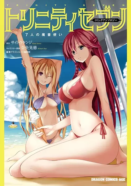 Gambar Cover Manga Trinity Seven: 7-nin no Mashotsukai Comic Anthology