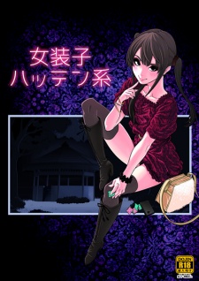 Sampul Manga Josouko Hatten-kei