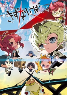 Sampul Manga Mini! Kiznaiver Gekijou