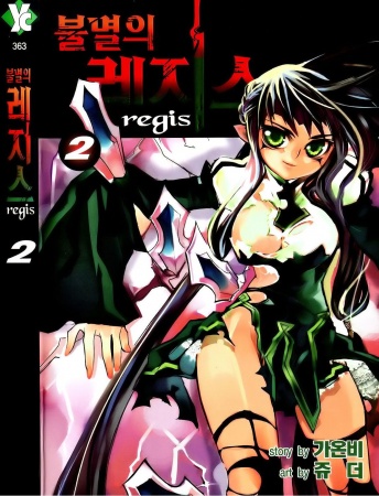 Manga image Immortal Regis