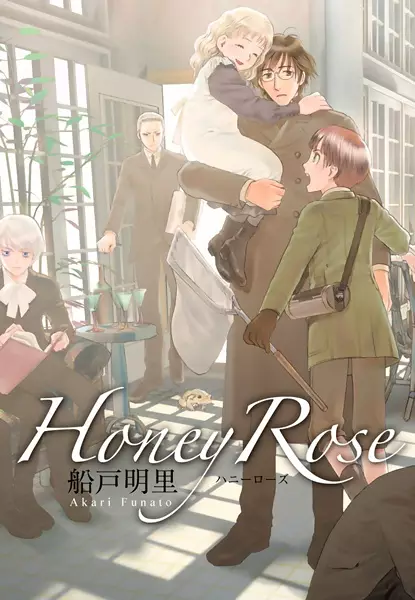 Gambar Cover Manga Honey Rose