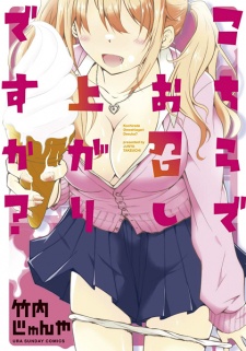 Sampul Manga Kochira de Omeshiagari desu ka?