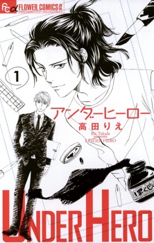 Sampul Manga Under Hero