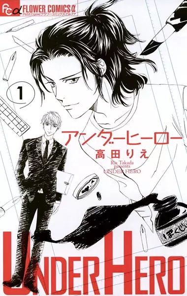 Gambar Cover Manga Under Hero