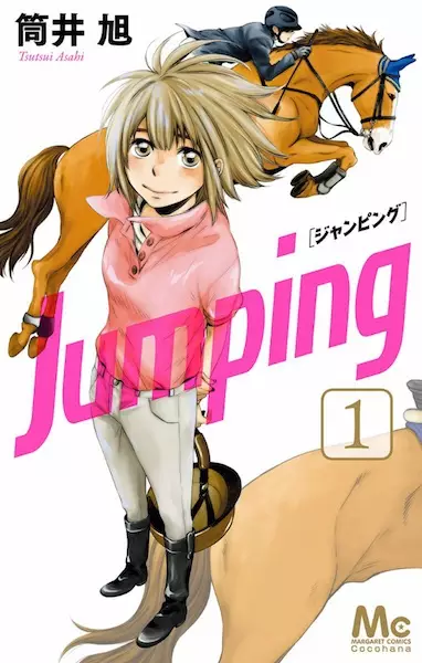 Gambar Cover Manga Jumping