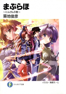 Gambar Manga Maburaho