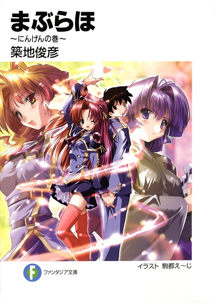 Gambar Cover Manga Maburaho