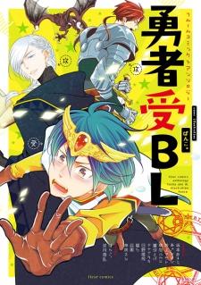 Sampul Manga Yuusha Uke BL