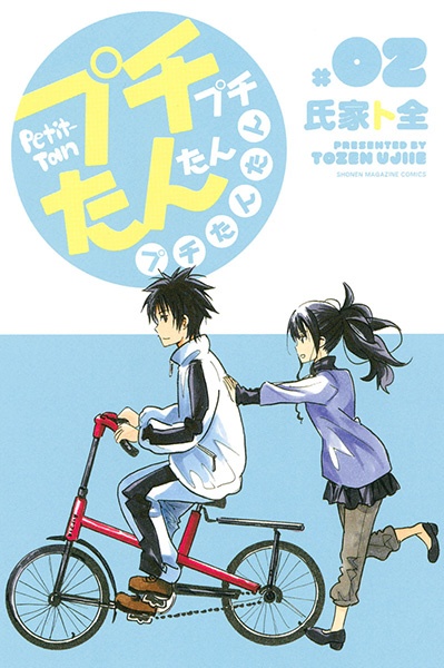 Manga image Puchi Puchi Tantan Puchi Tantan
