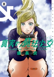 Gambar Manga Shinjitsu no Mahou Shoujo