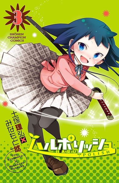 Gambar Manga Haru Polish