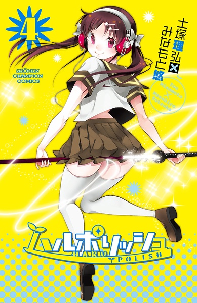 Gambar Manga Haru Polish