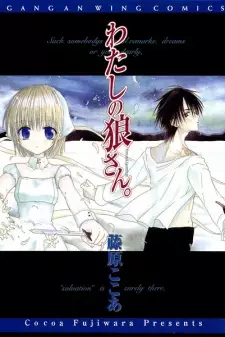 Gambar Manga Watashi no Ookami-san.