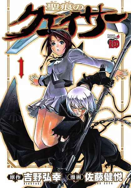 Gambar Cover Manga Seikon no Qwaser