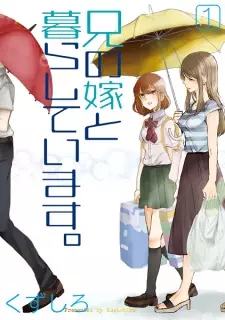 Gambar Manga Ani no Yome to Kurashiteimasu.