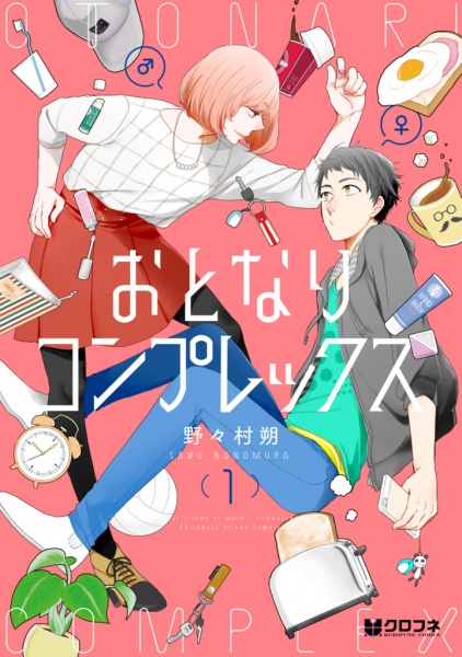 Gambar Cover Manga Otonari Complex