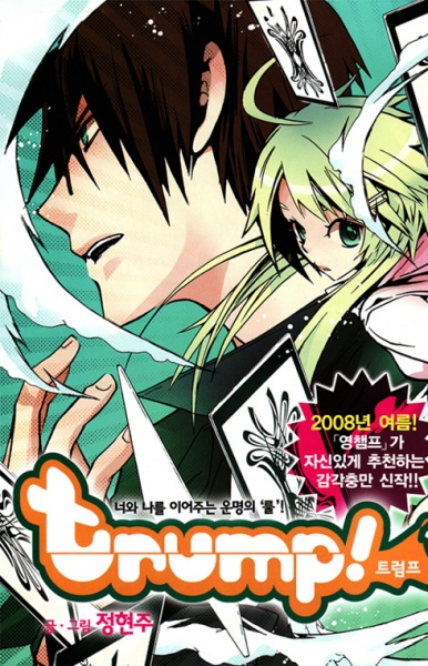 Gambar Cover Manga Trump!