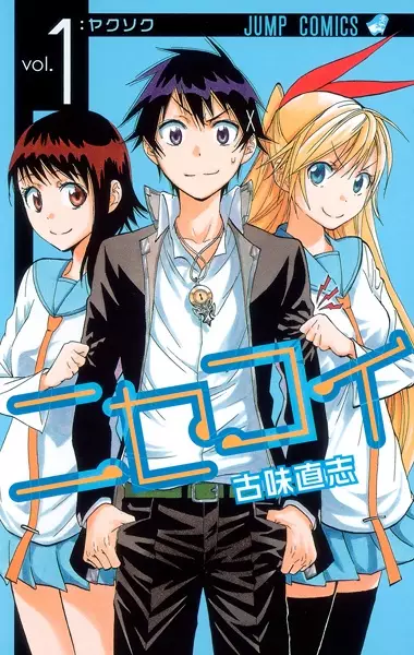 Cover Manga: Nisekoi
