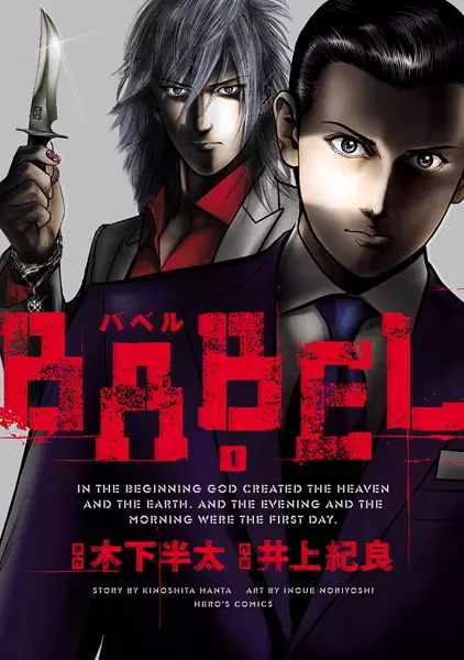Cover Manga: Babel
