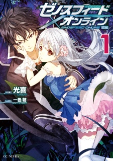 Sampul Manga Xenosfeed Online