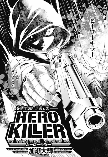 Gambar Cover Manga Hero Killer
