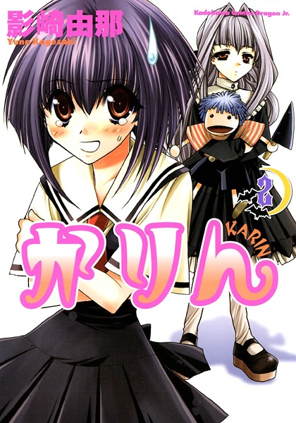 Manga image Karin
