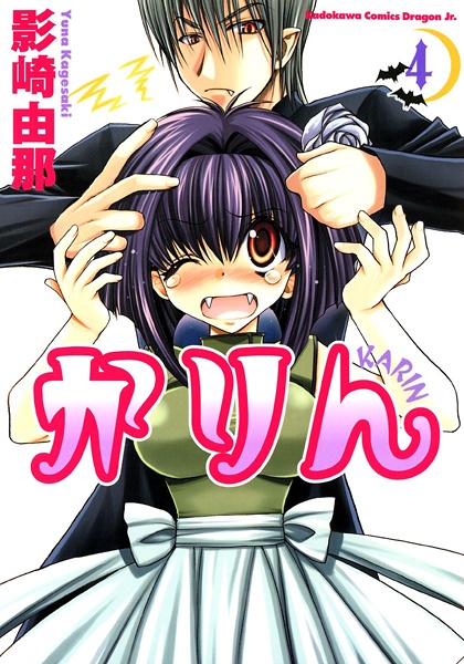 Manga image Karin