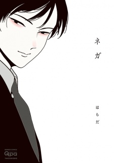 Sampul Manga Nega