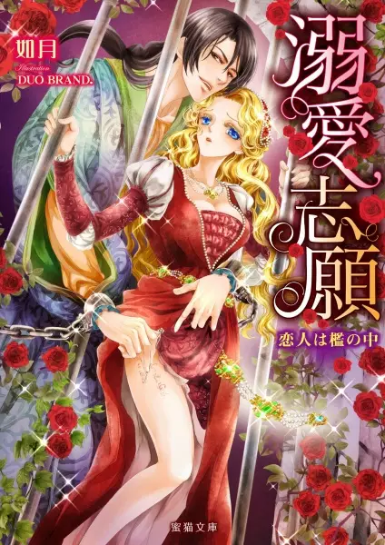 Gambar Cover Manga Dekiai Shigan: Koibito wa Ori no Naka
