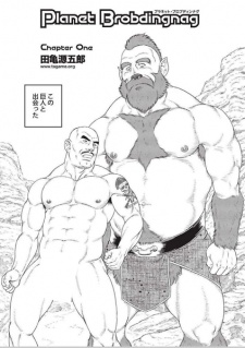 Sampul Manga Planet Brobdingnag