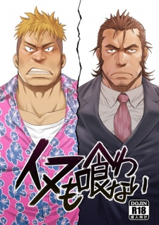 Sampul Manga Inu mo Kuwanai